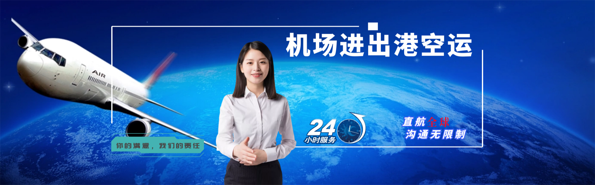 玉州到克罗地亚物流公司-玉州至克罗地亚物流专线-玉州空运到克罗地亚-优时通物流有限公司